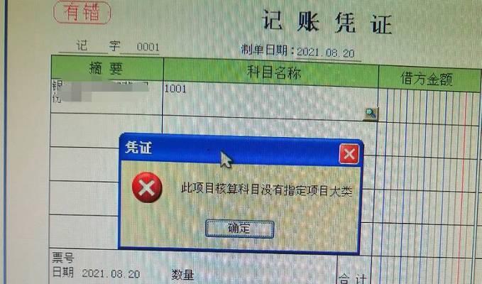 电脑凭据错误的修正方法（探究电脑凭据错误产生的原因及解决方案）-第2张图片-星耀数码