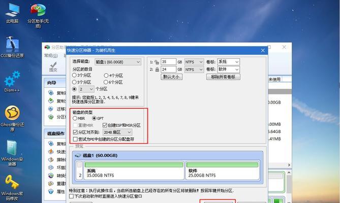 《大白菜64位系统安装教程》（一步步教你安装大白菜64位系统）-第3张图片-星耀数码