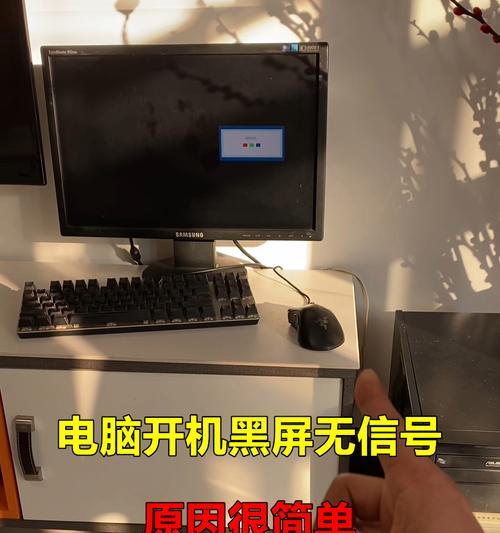 解决电脑开机显示错误的方法（有效解决电脑开机时出现的错误画面问题）-第2张图片-星耀数码