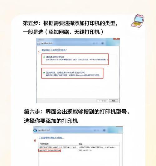 如何添加打印机到电脑（简单步骤教您如何连接打印机到电脑）-第1张图片-星耀数码