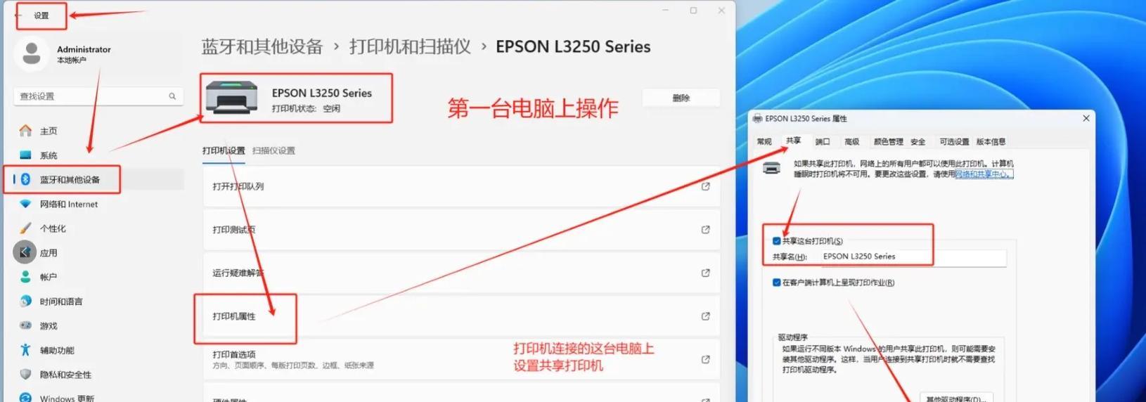 如何添加打印机到电脑（简单步骤教您如何连接打印机到电脑）-第3张图片-星耀数码