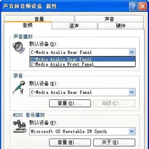 电脑声音设置显示驱动错误的原因与解决方法（电脑声音设置显示驱动错误及常见解决方案）-第2张图片-星耀数码
