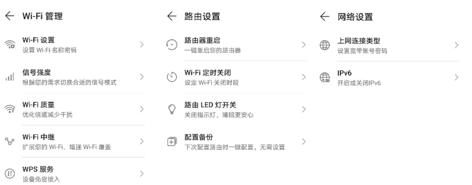 如何通过路由器提速设置来优化网络体验（掌握关键设置技巧，轻松提升网络速度）-第1张图片-星耀数码