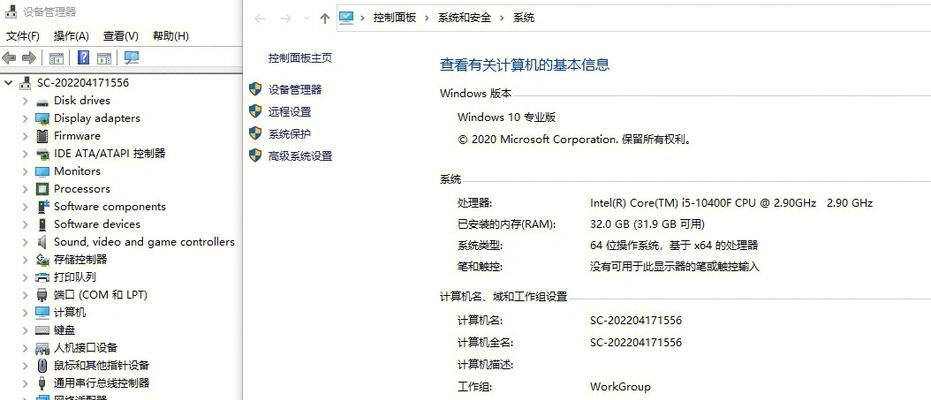 解决电脑安装PS时出现错误的方法（如何应对电脑安装PS时的错误提示）-第3张图片-星耀数码