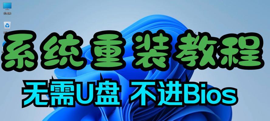 小米笔记本如何通过U盘安装系统？（详细教程分享，让你轻松操作）-第1张图片-星耀数码