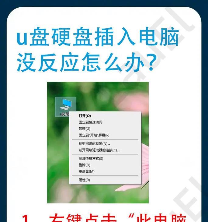 小米笔记本如何通过U盘安装系统？（详细教程分享，让你轻松操作）-第2张图片-星耀数码