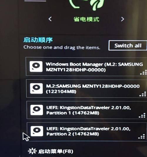 使用U盘启动恢复Win7系统教程（一步步教你使用U盘轻松恢复Win7系统）-第3张图片-星耀数码