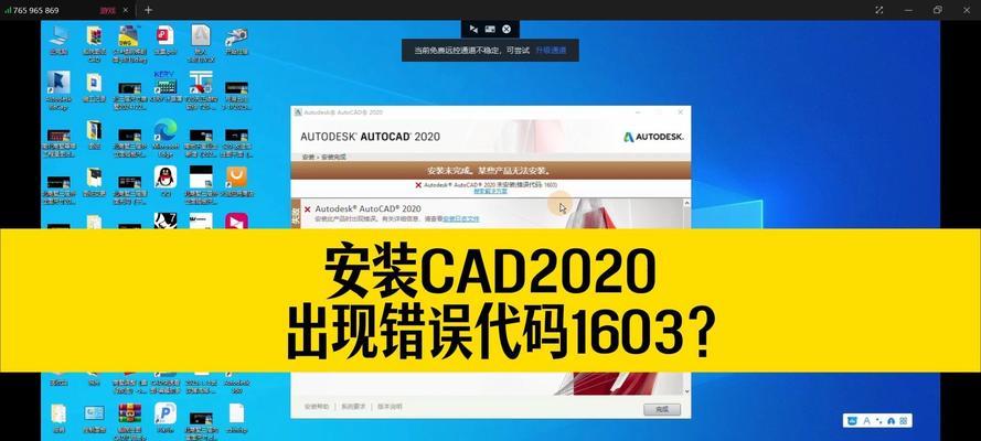 解决电脑安装时的非中文路径错误问题（非中文路径错误的原因及解决方法）-第2张图片-星耀数码