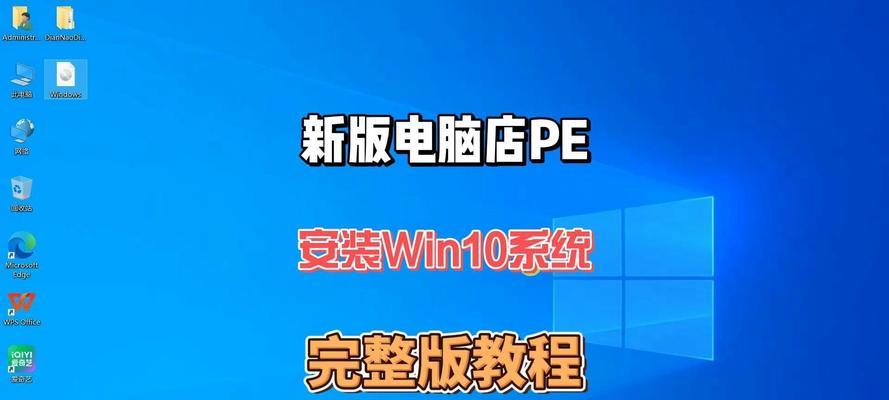 使用U盘进行Win10重装的详细教程（重装Win10，轻松恢复电脑新生）-第1张图片-星耀数码