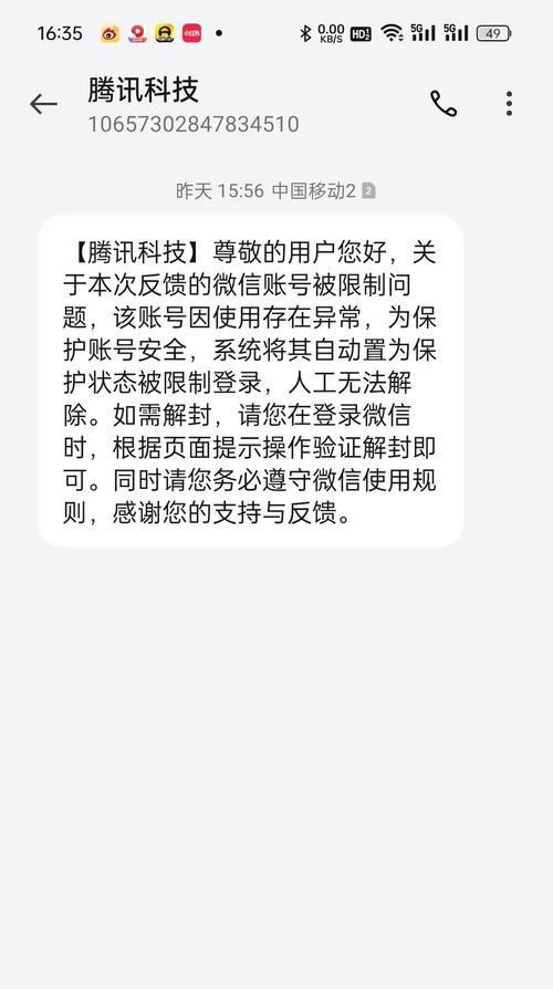 解决电脑微云同步助手登录错误的方法（快速解决微云同步助手登录问题，让文件同步更轻松）-第3张图片-星耀数码