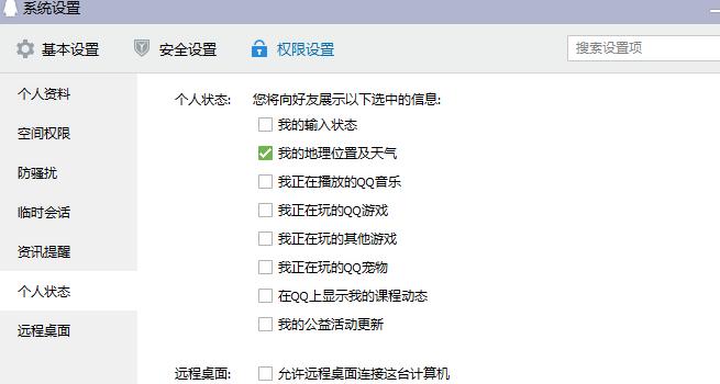 电脑开热点显示IP地址错误的解决方法（如何解决电脑开热点时显示错误的IP地址问题）-第3张图片-星耀数码