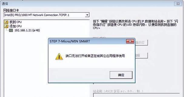 解决电脑接口错误的有效方法（排除电脑接口问题的关键步骤）-第3张图片-星耀数码