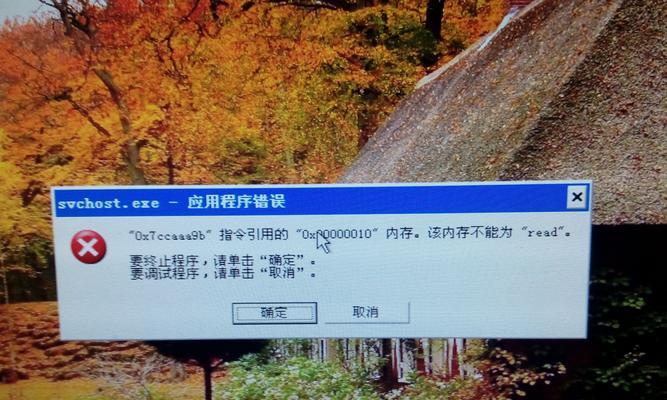 电脑重启后显示错误的解决方法（排除电脑重启后显示错误的常见问题及解决方案）-第2张图片-星耀数码