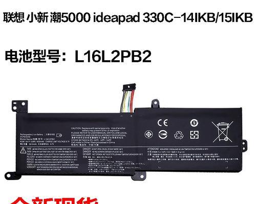 掌握联想小新潮5000的使用技巧，发掘多种实用功能（轻松玩转联想小新潮5000，尽享便捷生活）-第2张图片-星耀数码