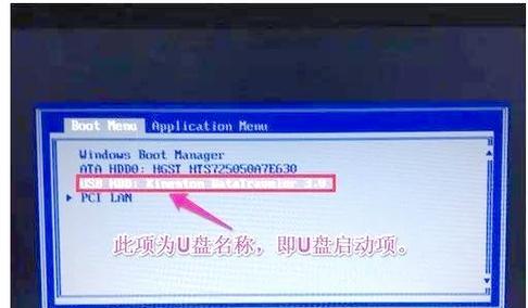 如何通过联想笔记本硬盘启动BIOS设置（详细教程及注意事项）-第3张图片-星耀数码