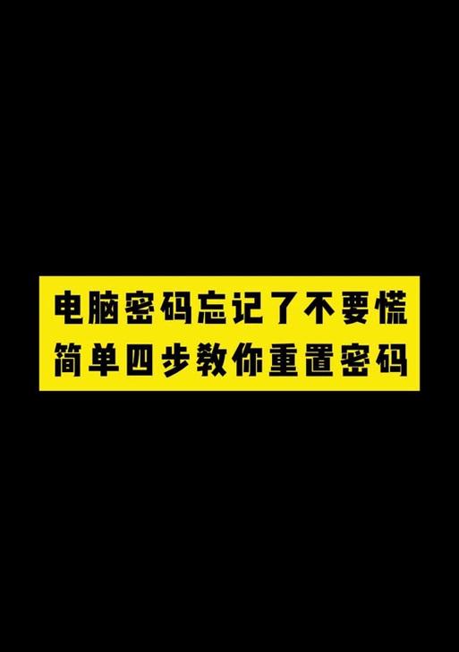 密码错误拍照（利用拍照技术应对密码输入错误的挑战）-第1张图片-星耀数码