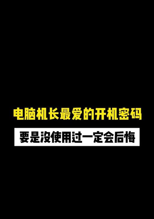 密码错误拍照（利用拍照技术应对密码输入错误的挑战）-第3张图片-星耀数码