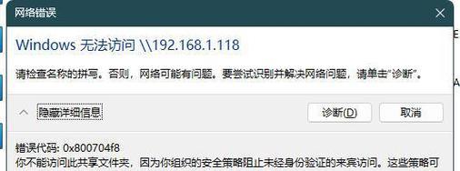 电脑显示错误代码无法开机，如何解决？（深入了解常见的电脑错误代码及其解决方法）-第2张图片-星耀数码