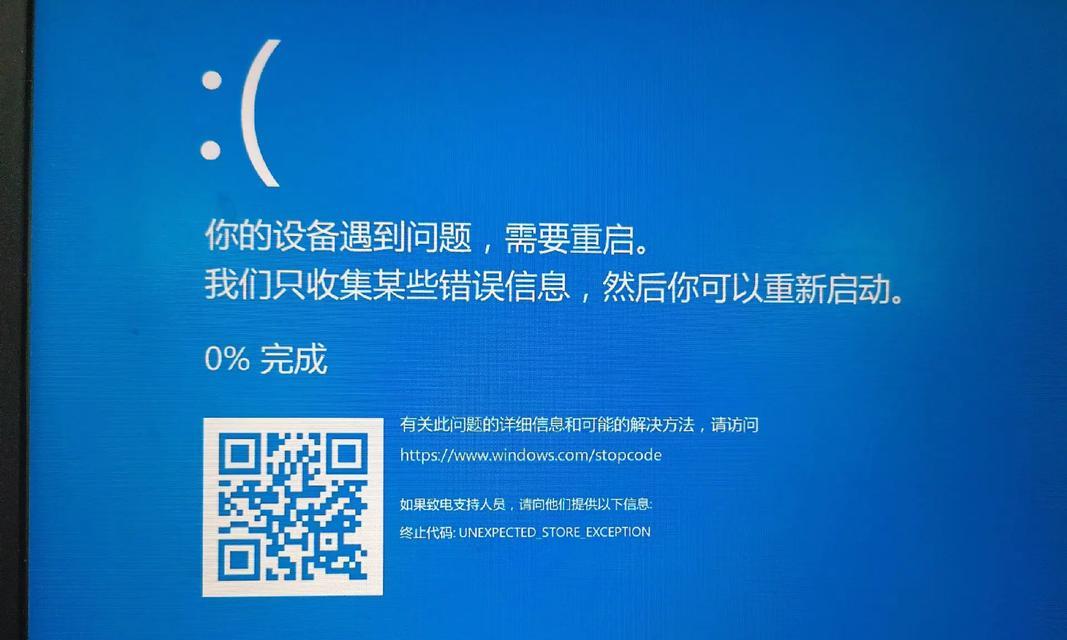 电脑显示错误代码无法开机，如何解决？（深入了解常见的电脑错误代码及其解决方法）-第3张图片-星耀数码