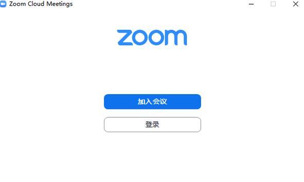 解决Zoom电脑端密码错误问题的有效方法（Zoom密码错误问题分析与解决）-第2张图片-星耀数码