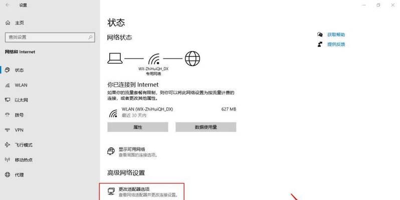 电脑WiFi没有密码错误的原因及解决方法（解密电脑WiFi无密码错误，让网络连接更安全稳定）-第1张图片-星耀数码