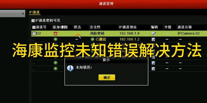 解决电脑储存空间显示未知错误的有效方法（排查和解决电脑储存空间问题，让您的电脑运行更顺畅）-第3张图片-星耀数码