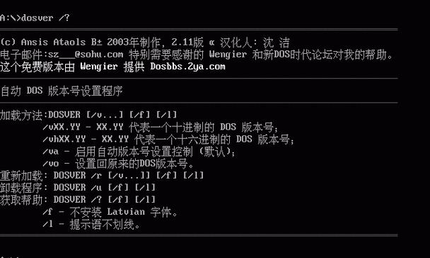 使用MHDD4.6修复坏道的实用教程（一步步教你修复硬盘坏道，恢复数据）-第1张图片-星耀数码