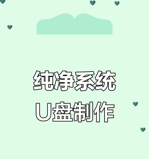使用U盘制作ISO模式系统教程（简单易懂的步骤帮助你制作ISO模式系统）-第1张图片-星耀数码