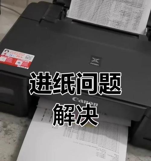 电脑打印机显示状态错误的解决方法（一起解决电脑打印机状态错误的常见问题）-第1张图片-星耀数码