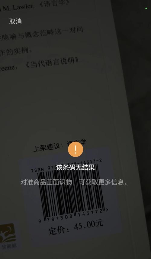 电脑页码范围显示错误的问题及解决方案（解读页码范围显示错误，帮助解决疑惑）-第3张图片-星耀数码
