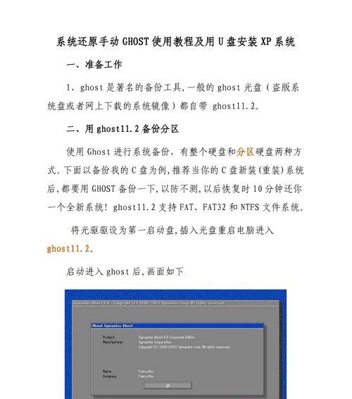 光驱启动装XP系统教程（使用光驱启动安装XP系统的步骤和技巧）-第3张图片-星耀数码