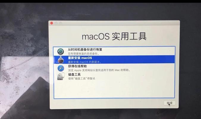 苹果笔记本重装系统教程（简单易懂的操作步骤，让你的苹果笔记本焕然一新）-第1张图片-星耀数码