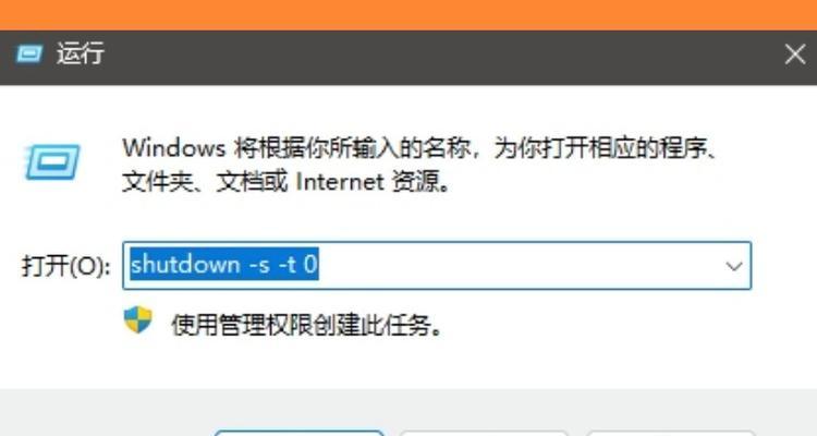 解决电脑程序错误的方法（关闭程序错误的有效措施）-第1张图片-星耀数码