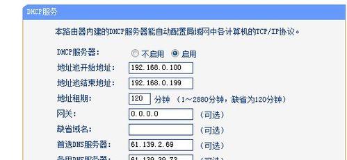 医院办公电脑IP地址错误问题的解决方法（解决医院办公电脑IP地址错误的关键步骤）-第1张图片-星耀数码