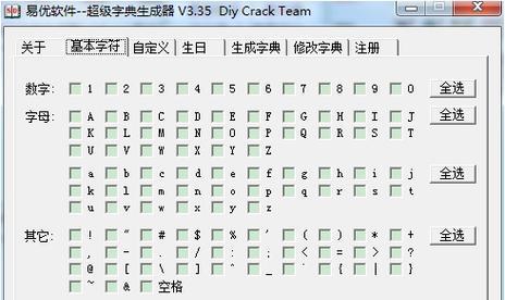 探索密码破解技术（从零开始学习PE破解密码技术，揭秘黑客的秘密武器）-第1张图片-星耀数码