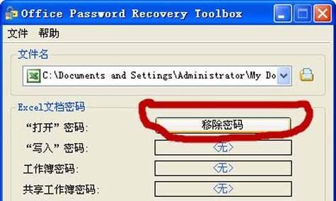探索密码破解技术（从零开始学习PE破解密码技术，揭秘黑客的秘密武器）-第3张图片-星耀数码