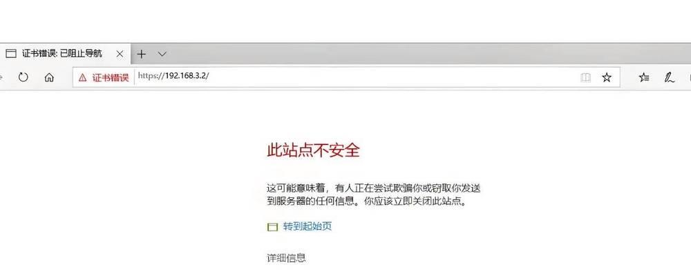 解决电脑DNS设置错误无法上网的方法（快速定位和修复DNS配置问题，恢复网络连接）-第3张图片-星耀数码