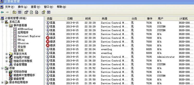 电脑中文显示错误问题的原因和解决方法（解决电脑中文显示错误的实用技巧）-第3张图片-星耀数码