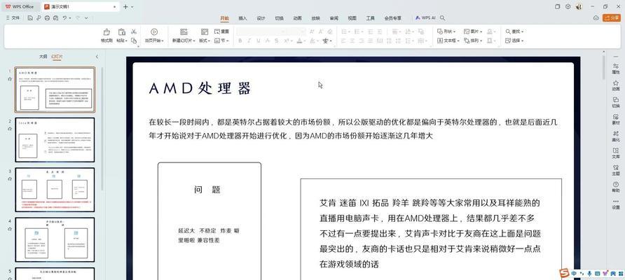 Win7系统下重新安装声卡驱动程序的详细步骤（用正确的方式解决声卡问题，让Win7系统恢复良好音频效果）-第2张图片-星耀数码