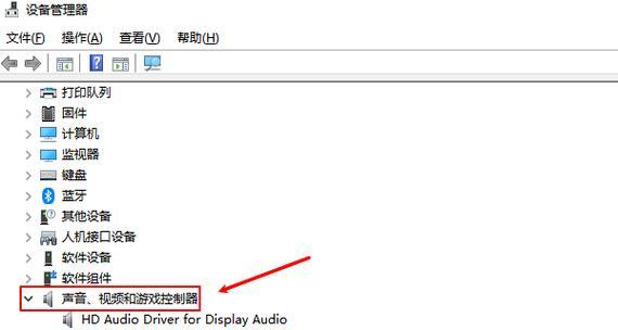 Win7系统下重新安装声卡驱动程序的详细步骤（用正确的方式解决声卡问题，让Win7系统恢复良好音频效果）-第3张图片-星耀数码