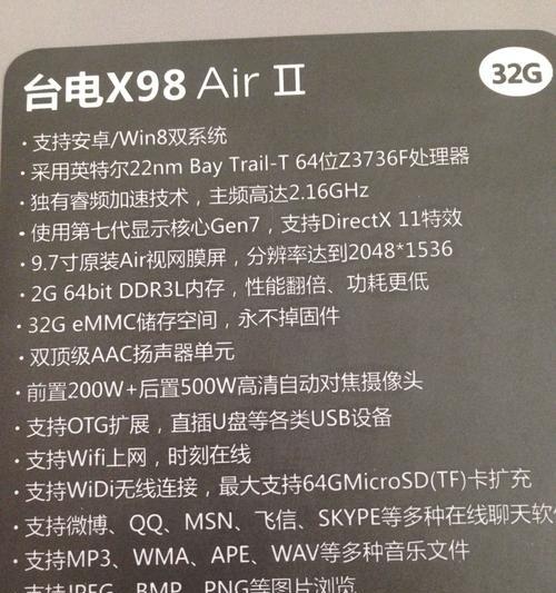 Win8改XP系统安装教程（用Win8升级XP系统，快速迈入新时代）-第2张图片-星耀数码