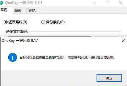 Win8改XP系统安装教程（用Win8升级XP系统，快速迈入新时代）-第3张图片-星耀数码