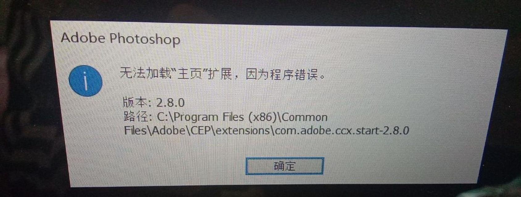 电脑加载主题时出现错误，如何解决？（诊断和修复常见的电脑主题加载错误）-第1张图片-星耀数码