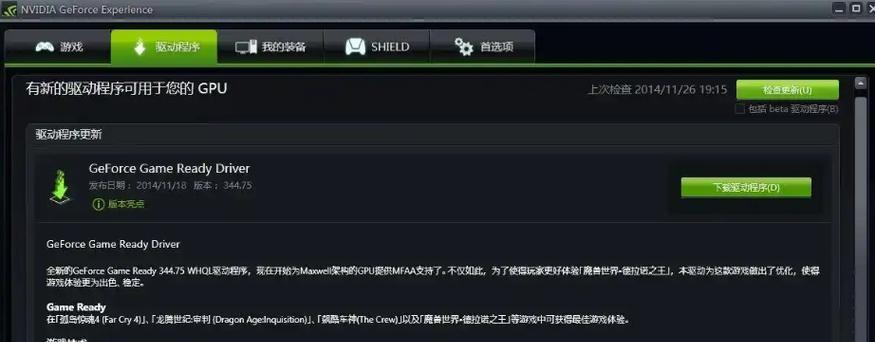 电脑加载主题时出现错误，如何解决？（诊断和修复常见的电脑主题加载错误）-第3张图片-星耀数码