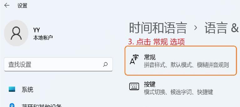 输入法没有选字框的原因及解决方法（为何输入法无选字框？如何解决此问题？）-第3张图片-星耀数码