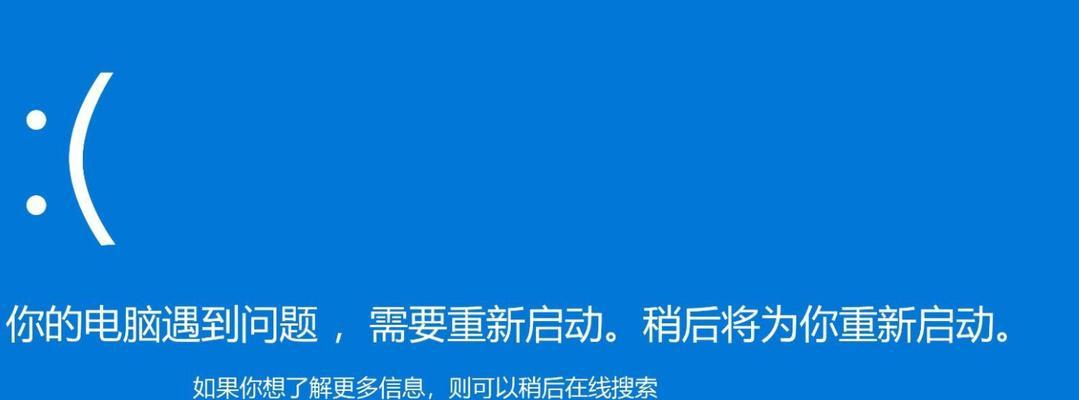 电脑发生错误请稍后再试——如何应对电脑故障的解决方法（科技时代不可避免的问题与解决方案）-第2张图片-星耀数码