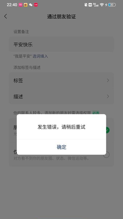 电脑发生错误请稍后再试——如何应对电脑故障的解决方法（科技时代不可避免的问题与解决方案）-第1张图片-星耀数码