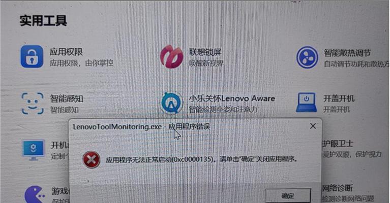 电脑系统错误显示=29的解决方法（排除电脑系统错误显示=29的常见问题）-第3张图片-星耀数码