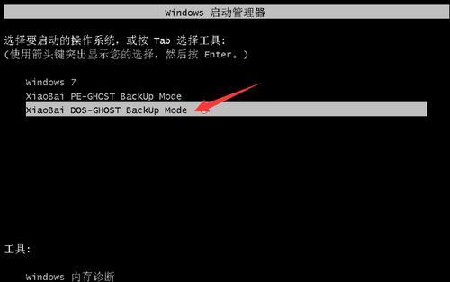使用PE光盘备份系统教程（快速了解如何使用PE光盘备份系统）-第2张图片-星耀数码