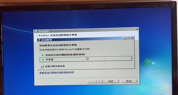 电脑开机显示错误修复方法大全（解决电脑开机显示错误的实用技巧）-第1张图片-星耀数码